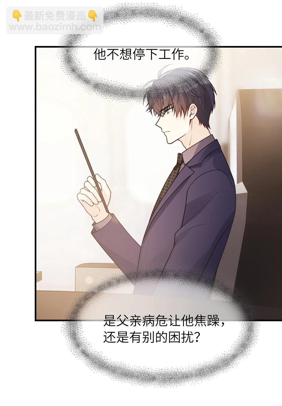 031 想不明白-第32话