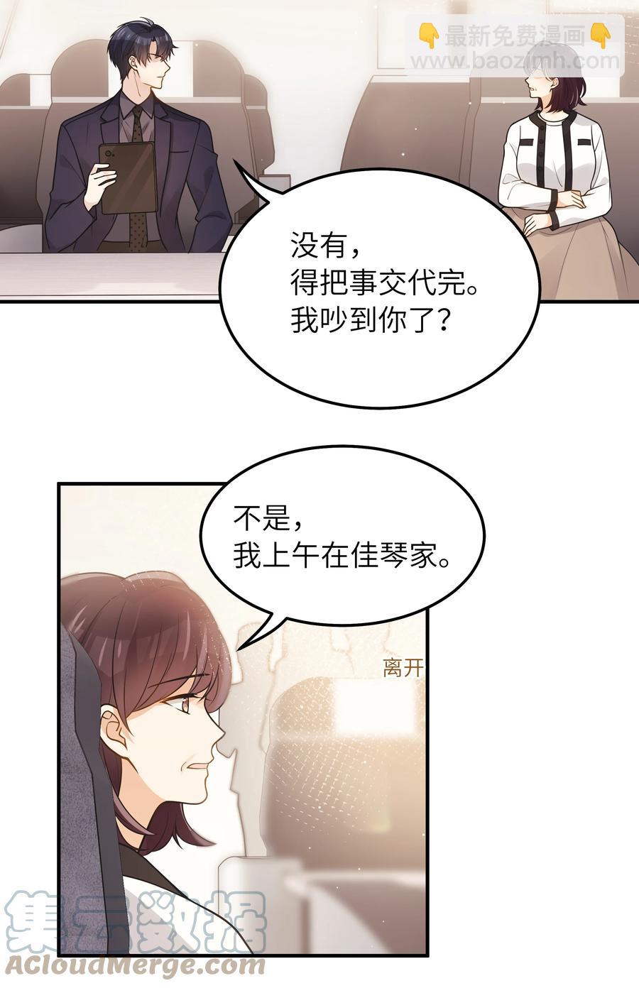 031 想不明白-第32话