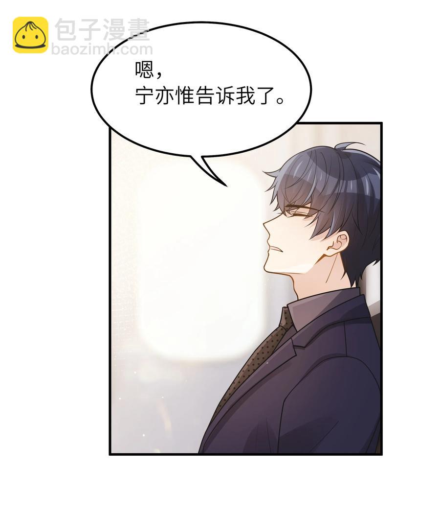 031 想不明白-第32话