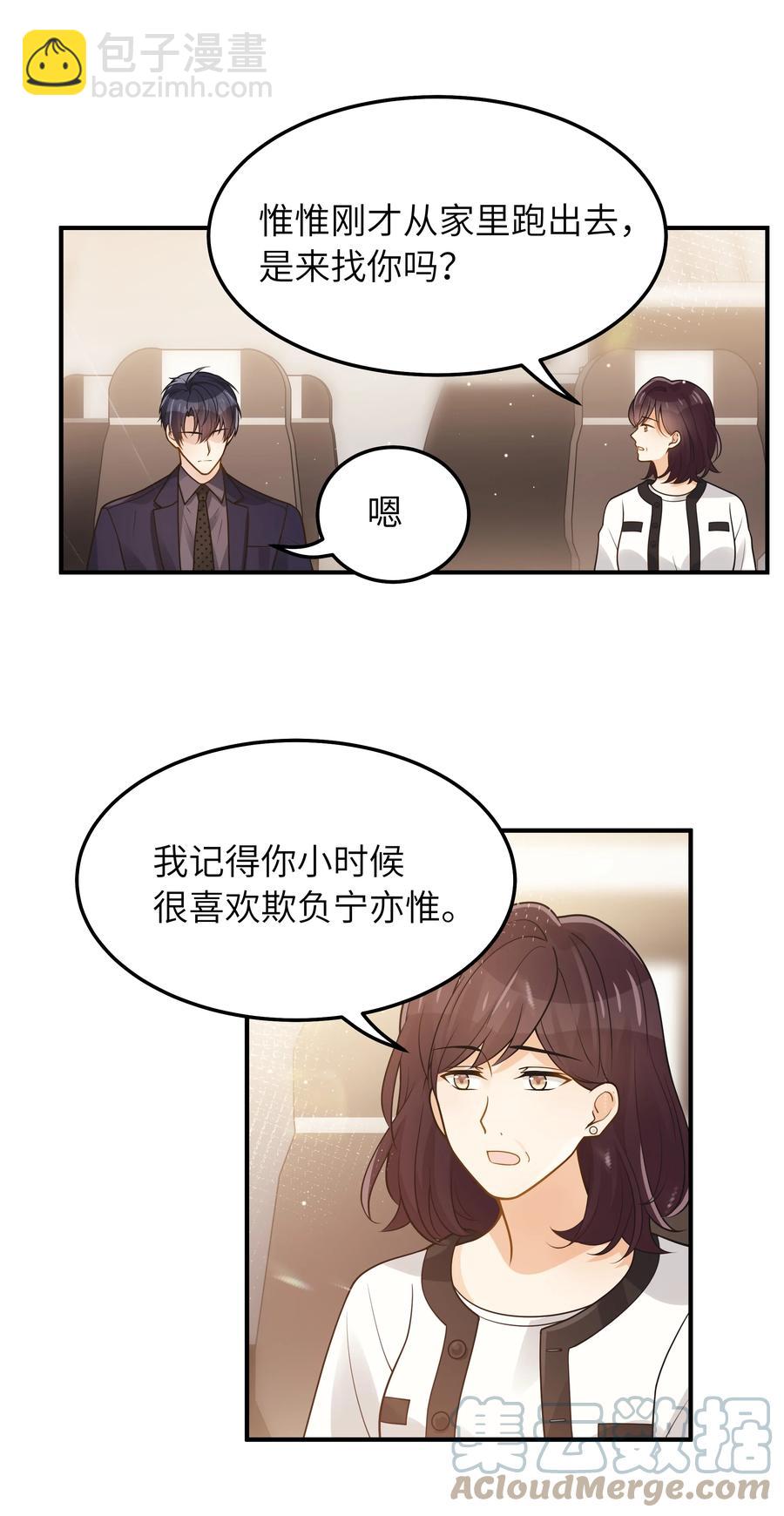 031 想不明白-第32话