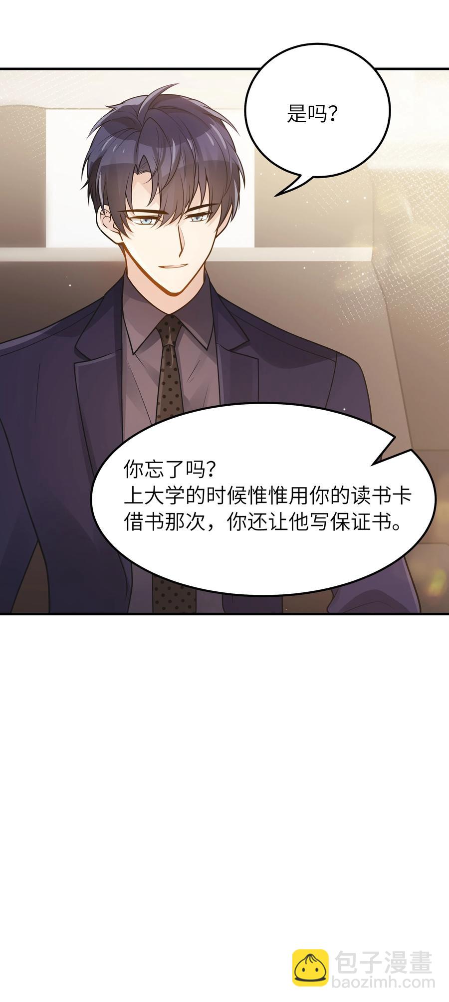 031 想不明白-第32话