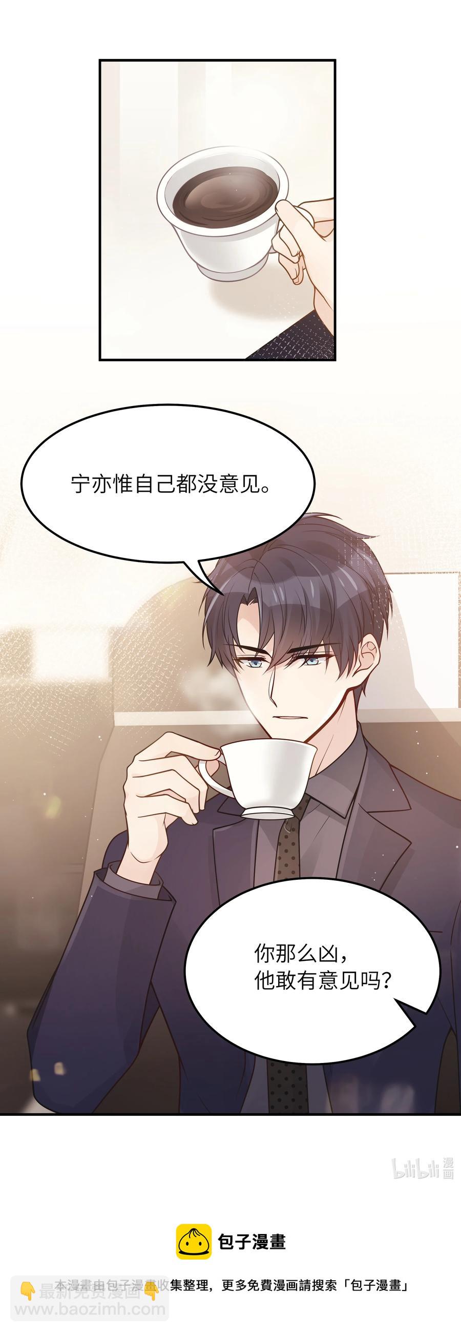 031 想不明白-第32话