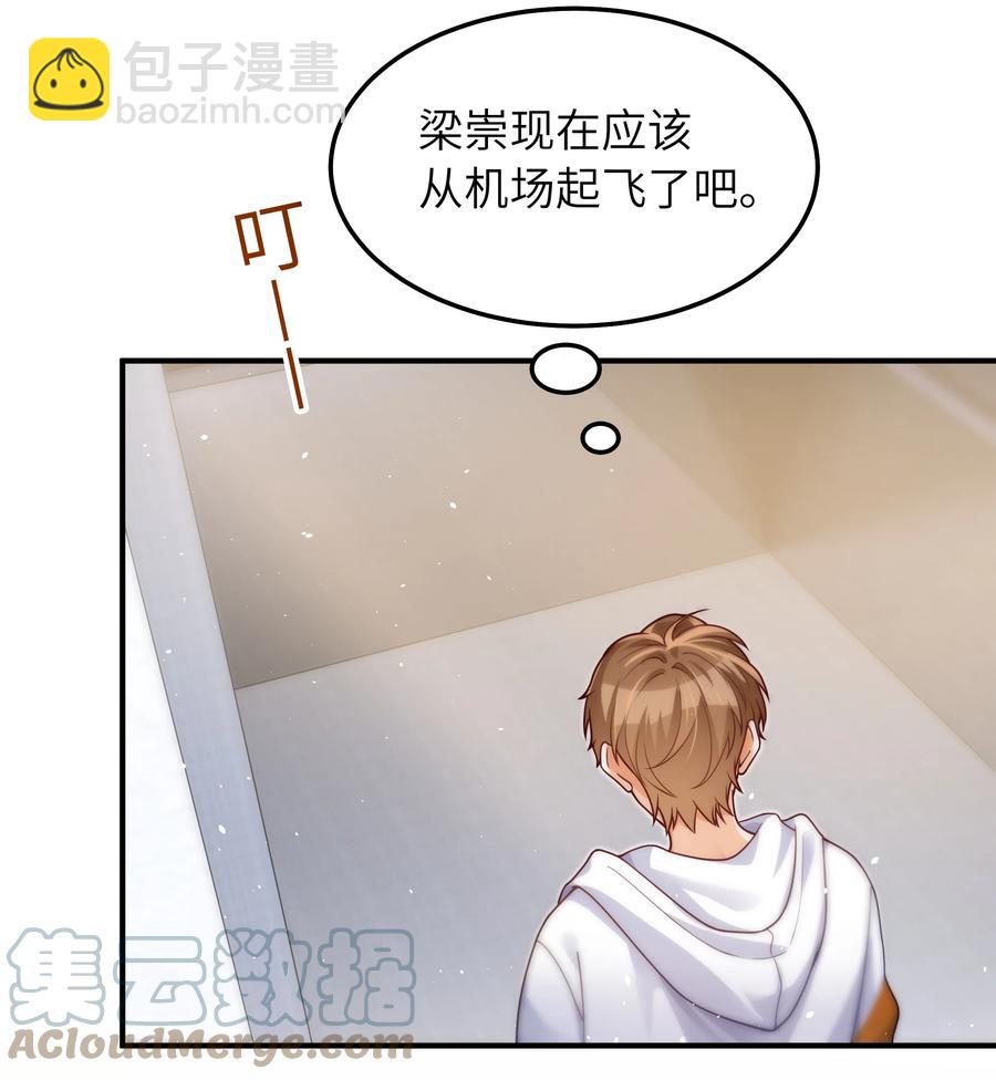 031 想不明白-第32话