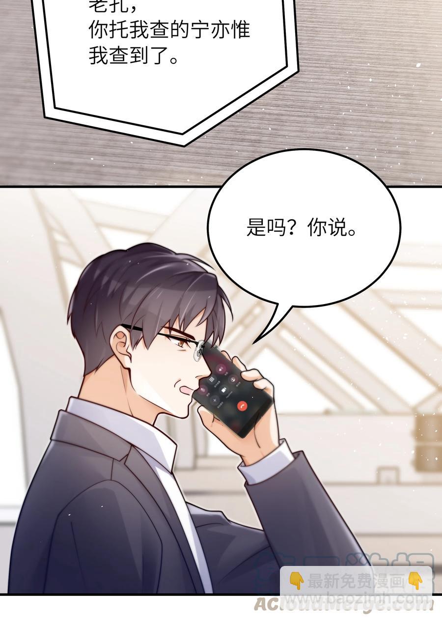 031 想不明白-第32话