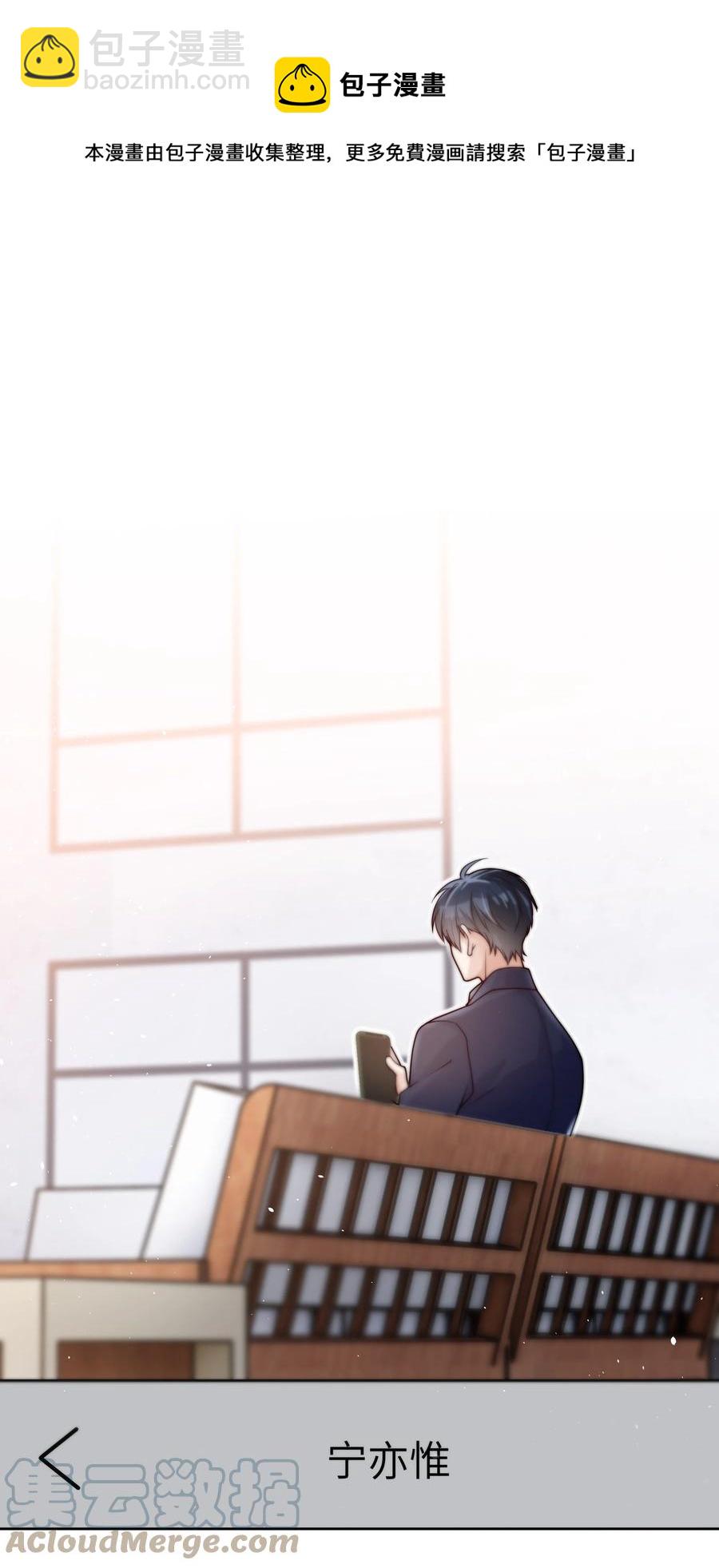 033 他的味道和想不明白的事-第34话