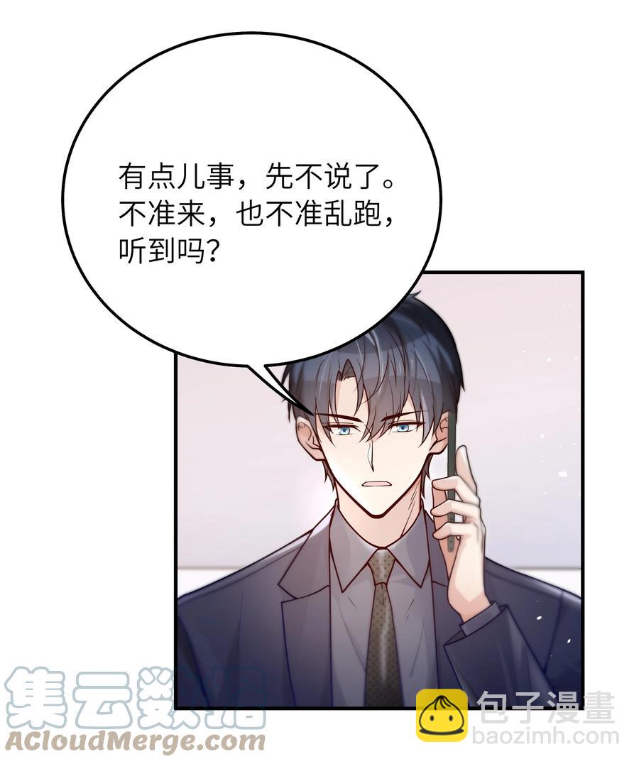 033 他的味道和想不明白的事-第34话