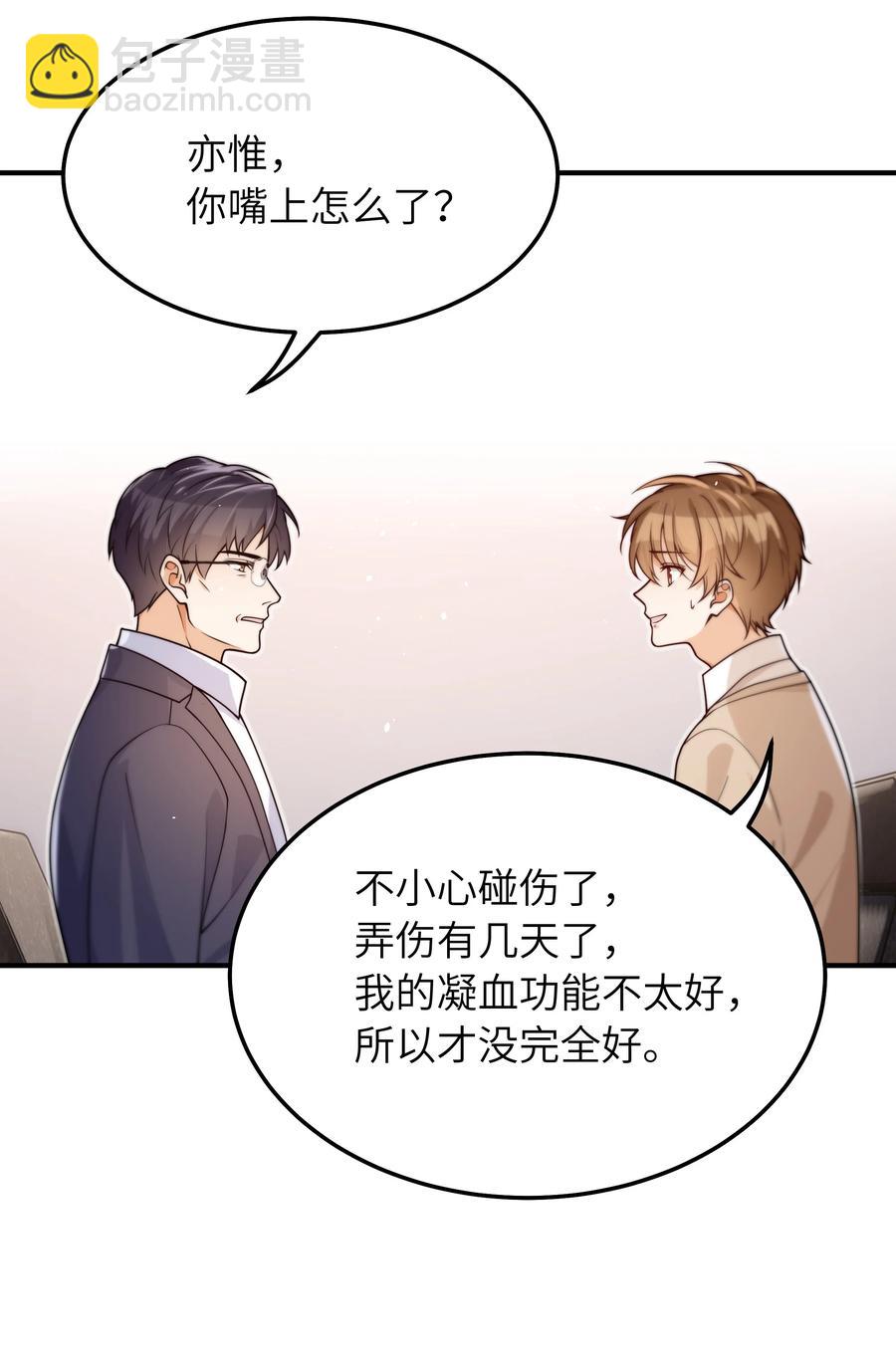 035 我想去他身边-第36话