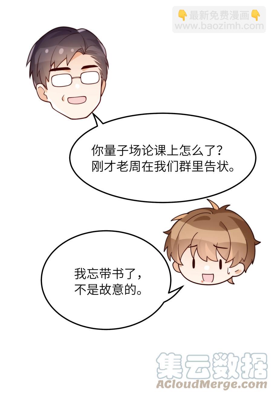 035 我想去他身边-第36话