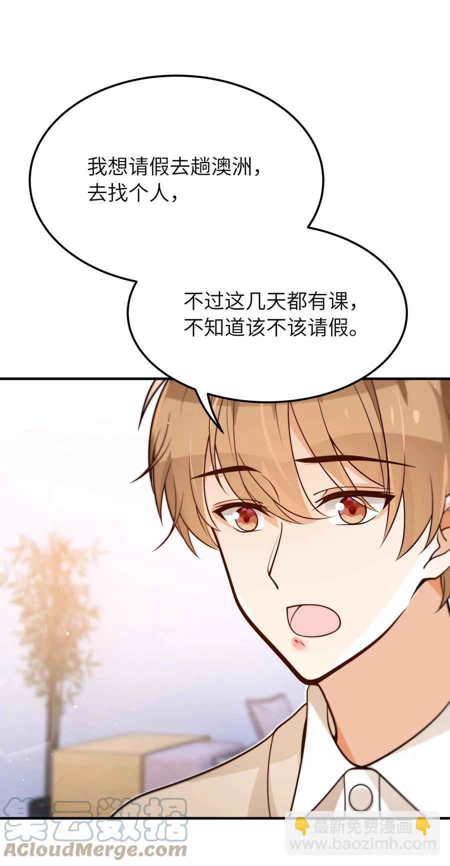 035 我想去他身边-第36话