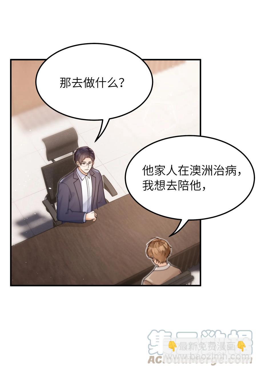 035 我想去他身边-第36话