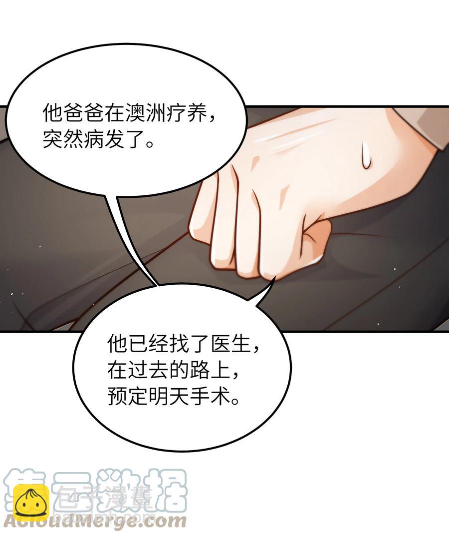 035 我想去他身边-第36话