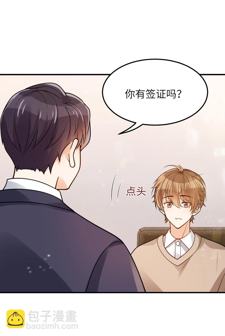 035 我想去他身边-第36话