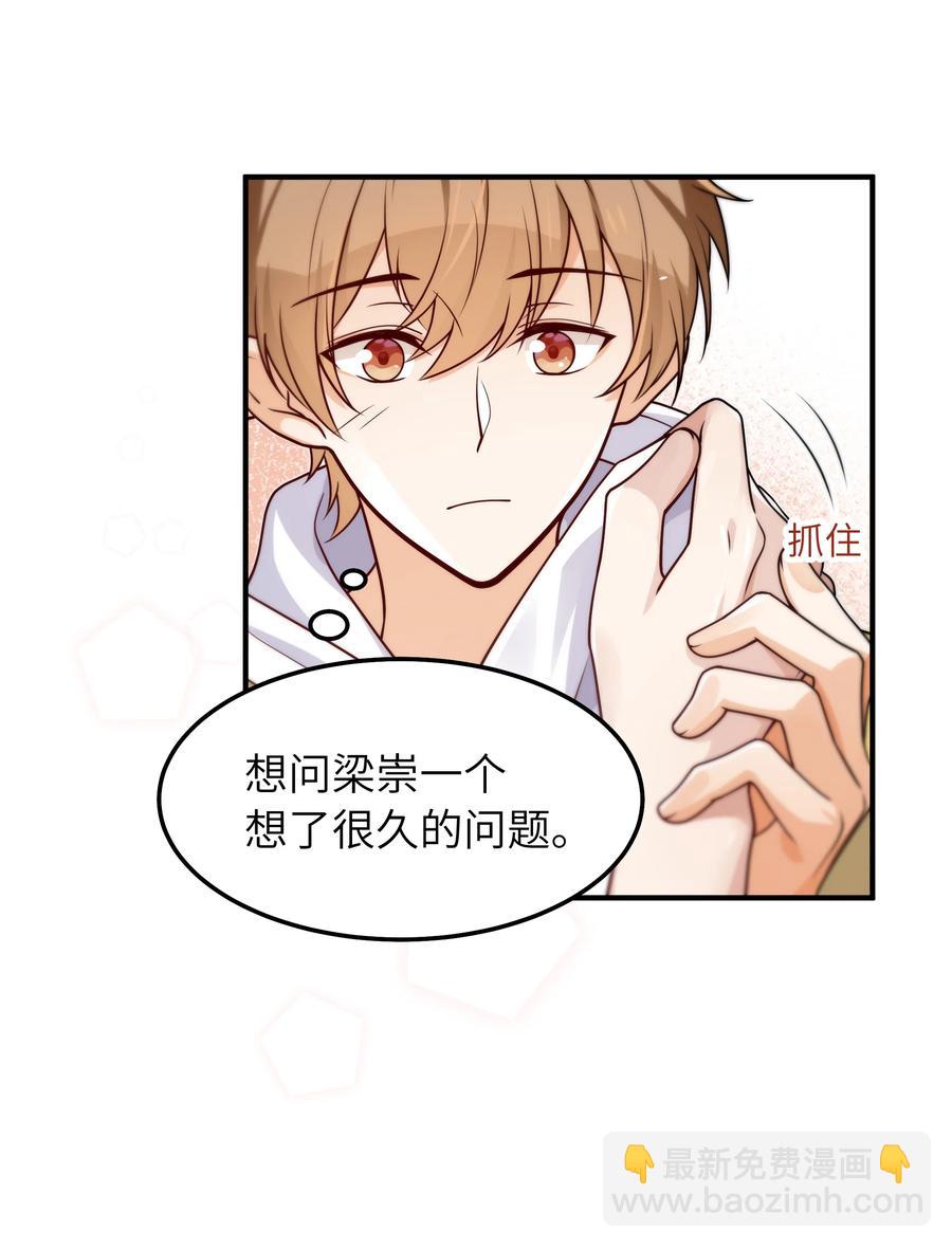 037 你是不是觉得我什么都不懂-第38话