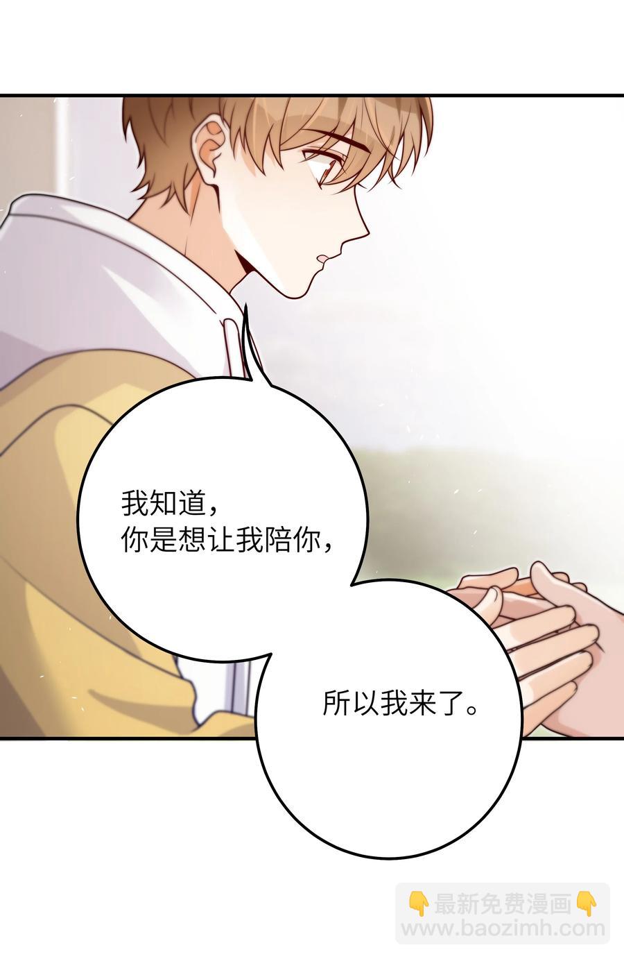 037 你是不是觉得我什么都不懂-第38话