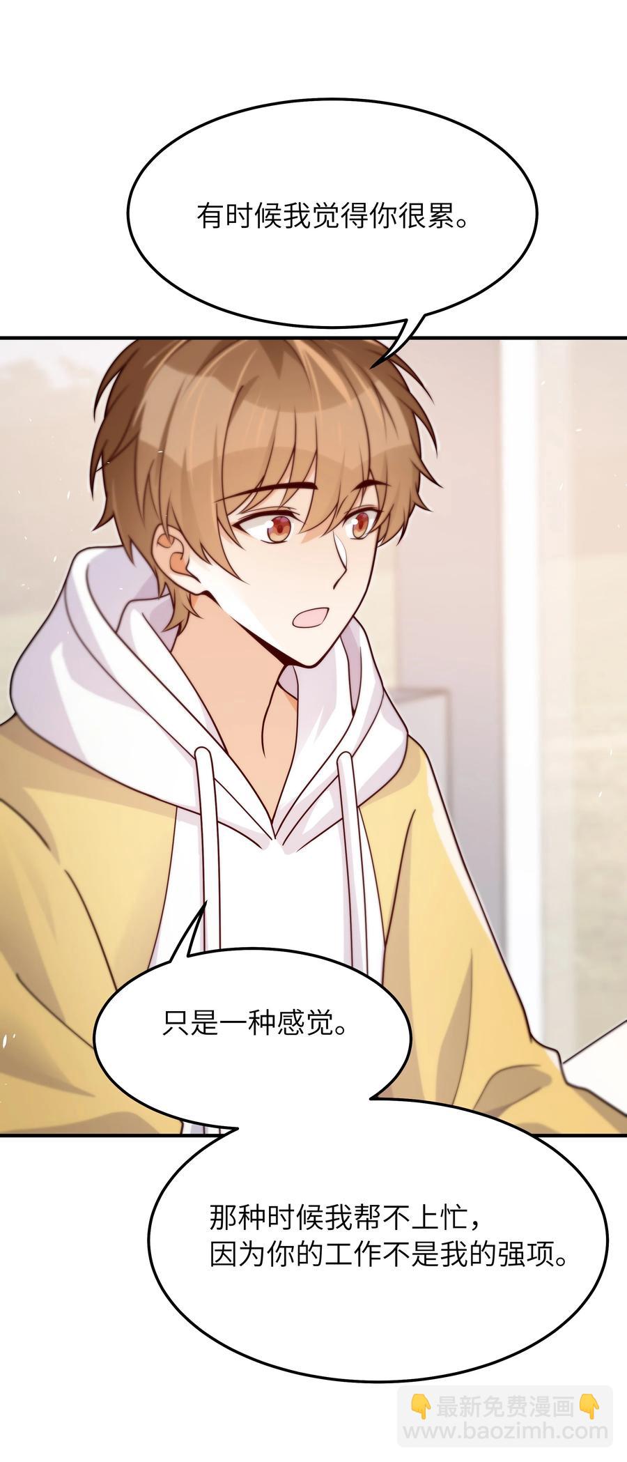 037 你是不是觉得我什么都不懂-第38话