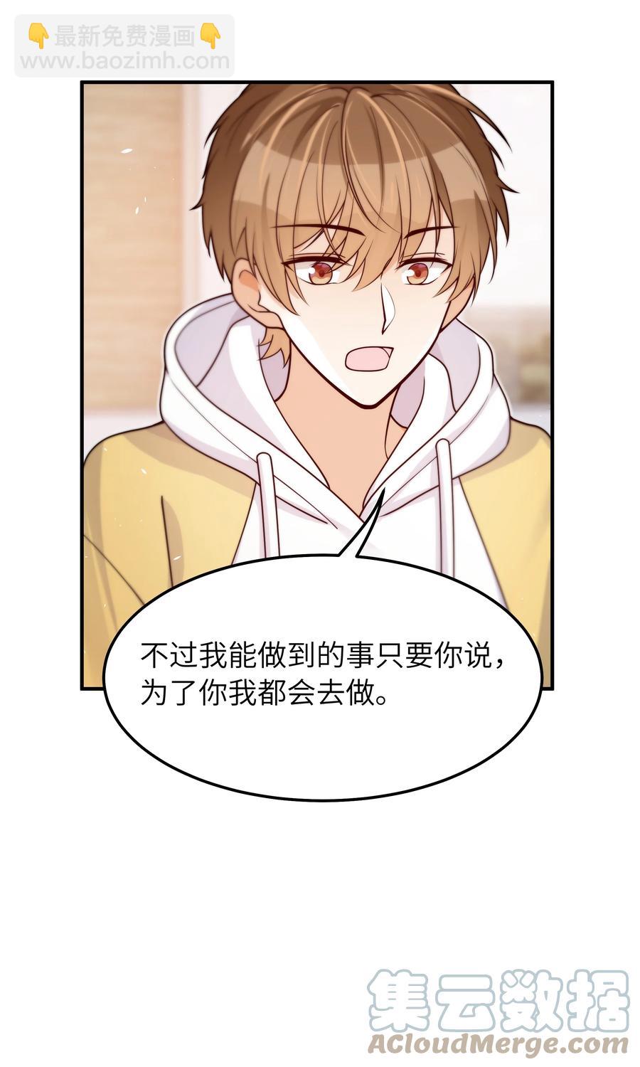 037 你是不是觉得我什么都不懂-第38话