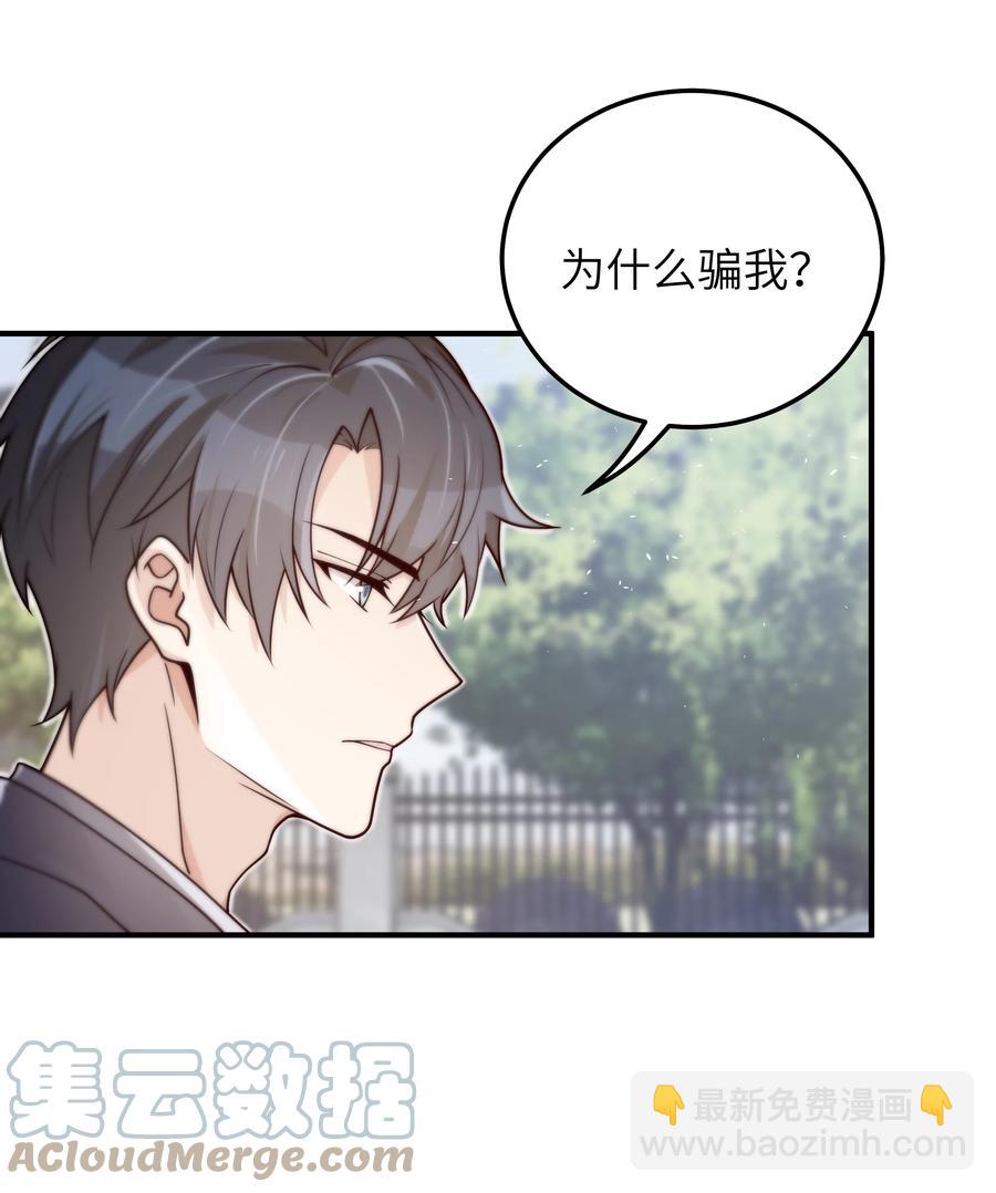 037 你是不是觉得我什么都不懂-第38话