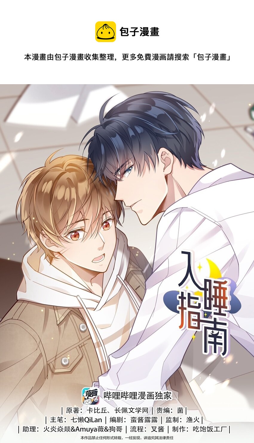 039 我想拒绝-第40话