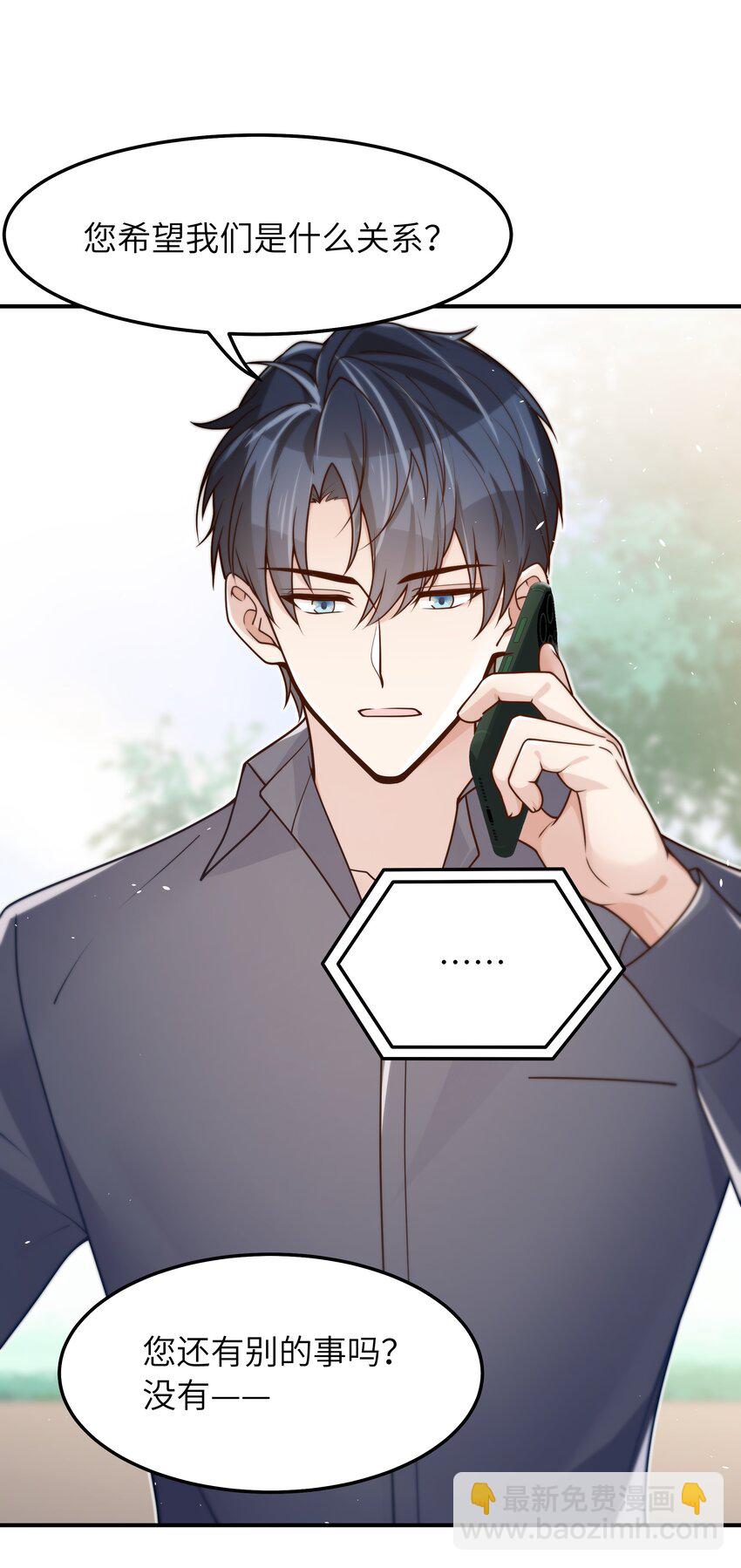 039 我想拒绝-第40话