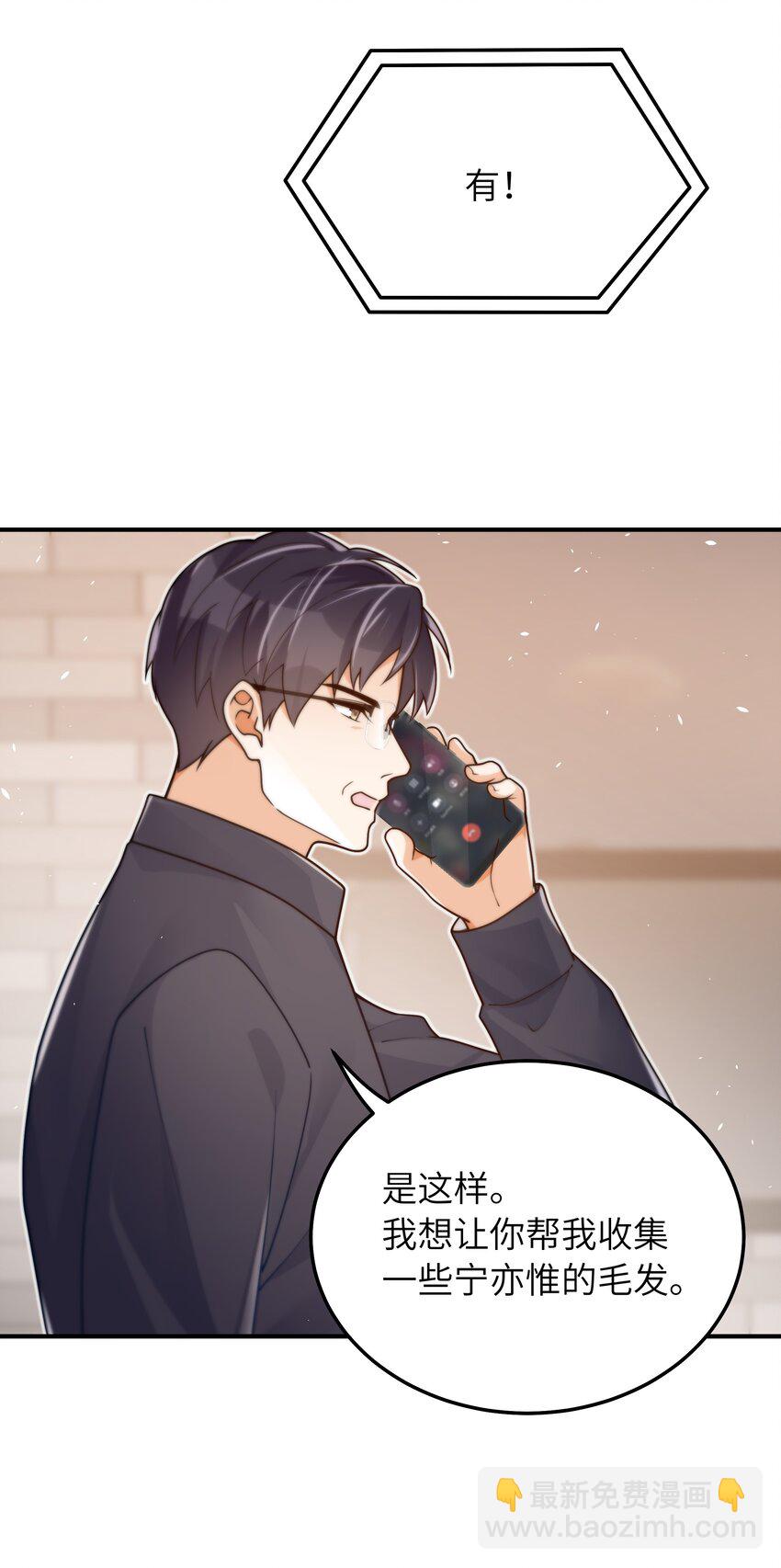 039 我想拒绝-第40话