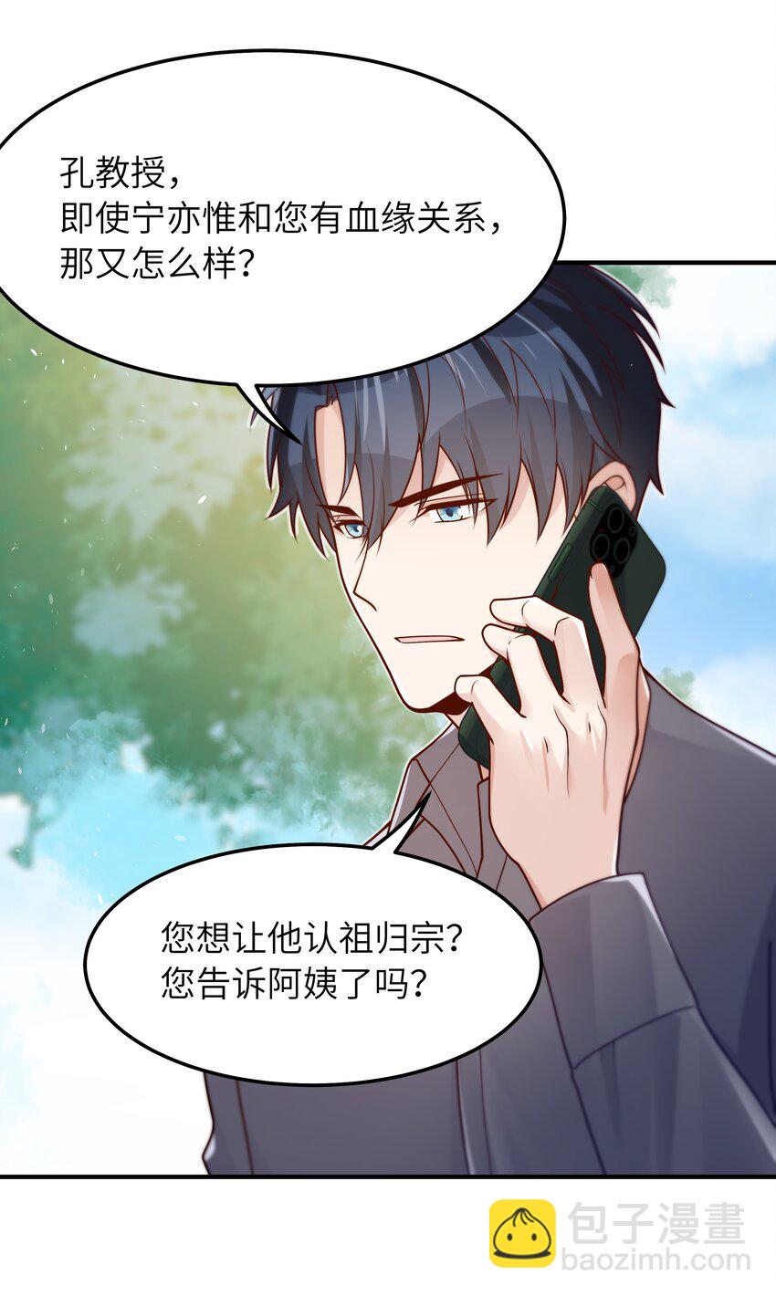 039 我想拒绝-第40话