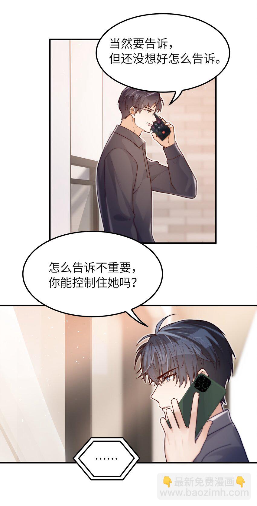 039 我想拒绝-第40话