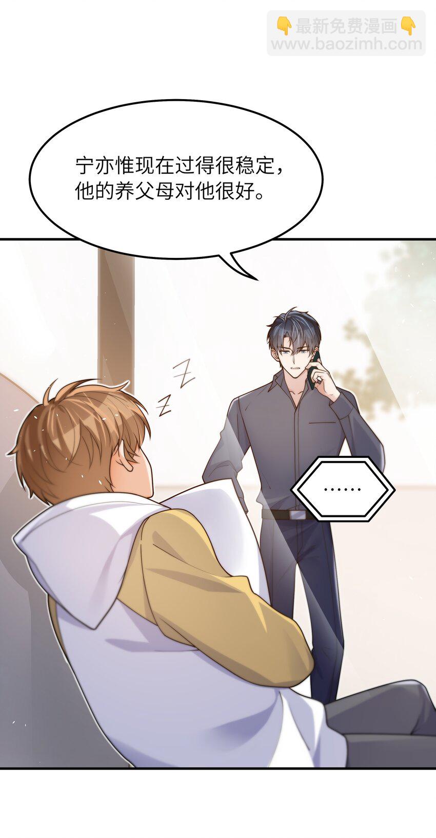 039 我想拒绝-第40话