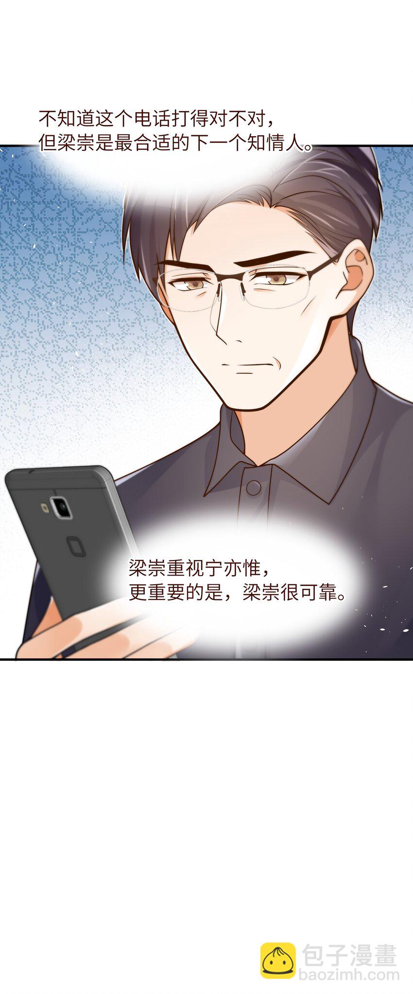 039 我想拒绝-第40话