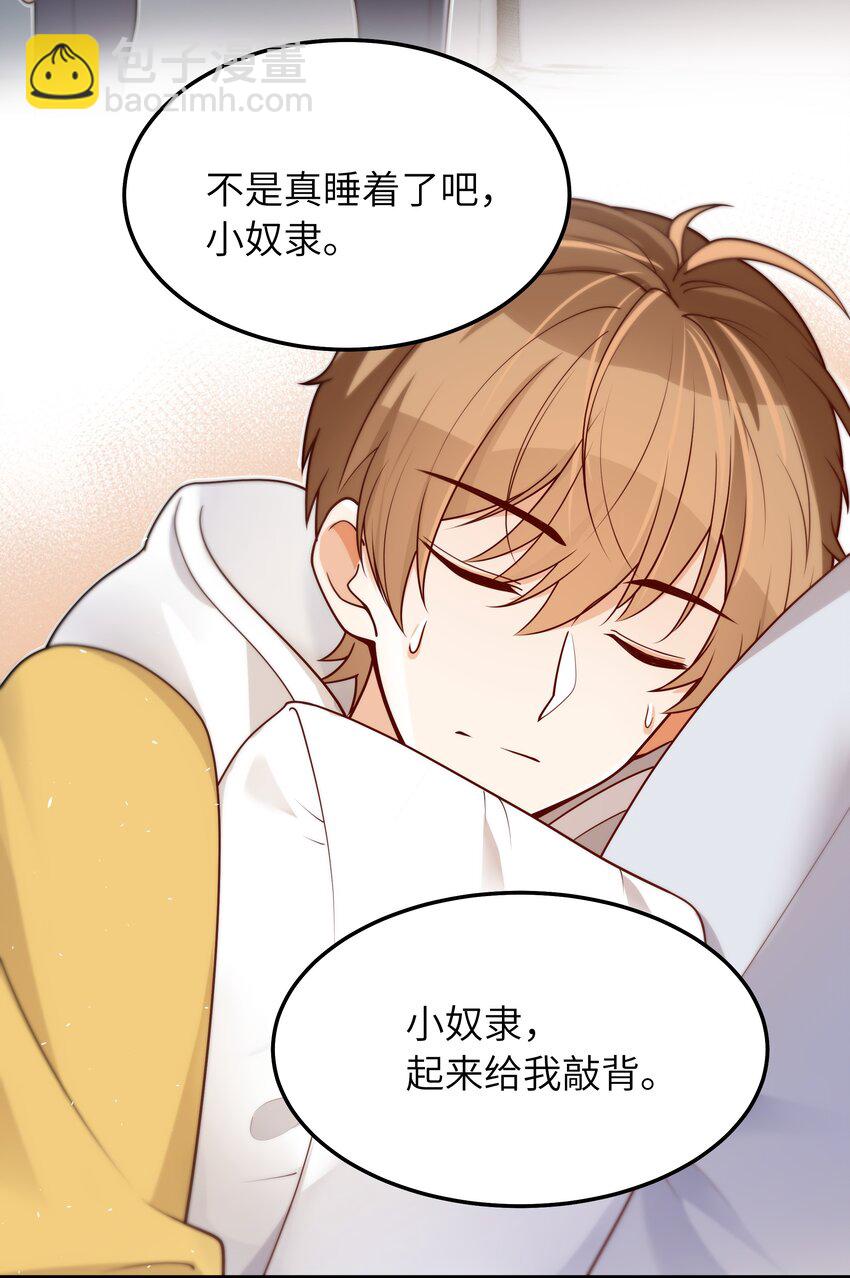 039 我想拒绝-第40话