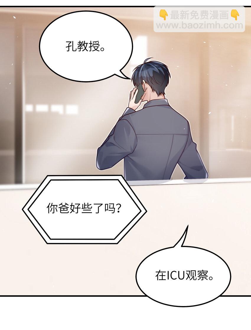 039 我想拒绝-第40话