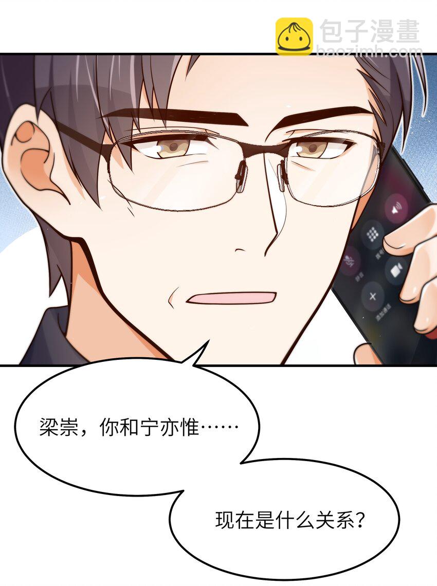 039 我想拒绝-第40话