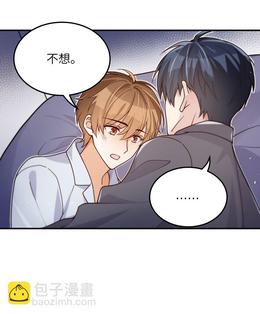 041 什么都可以-第42话