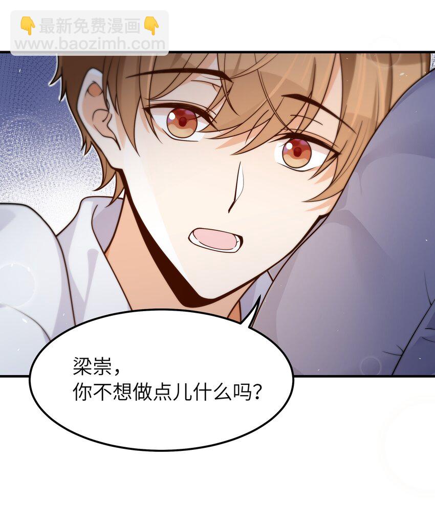 041 什么都可以-第42话