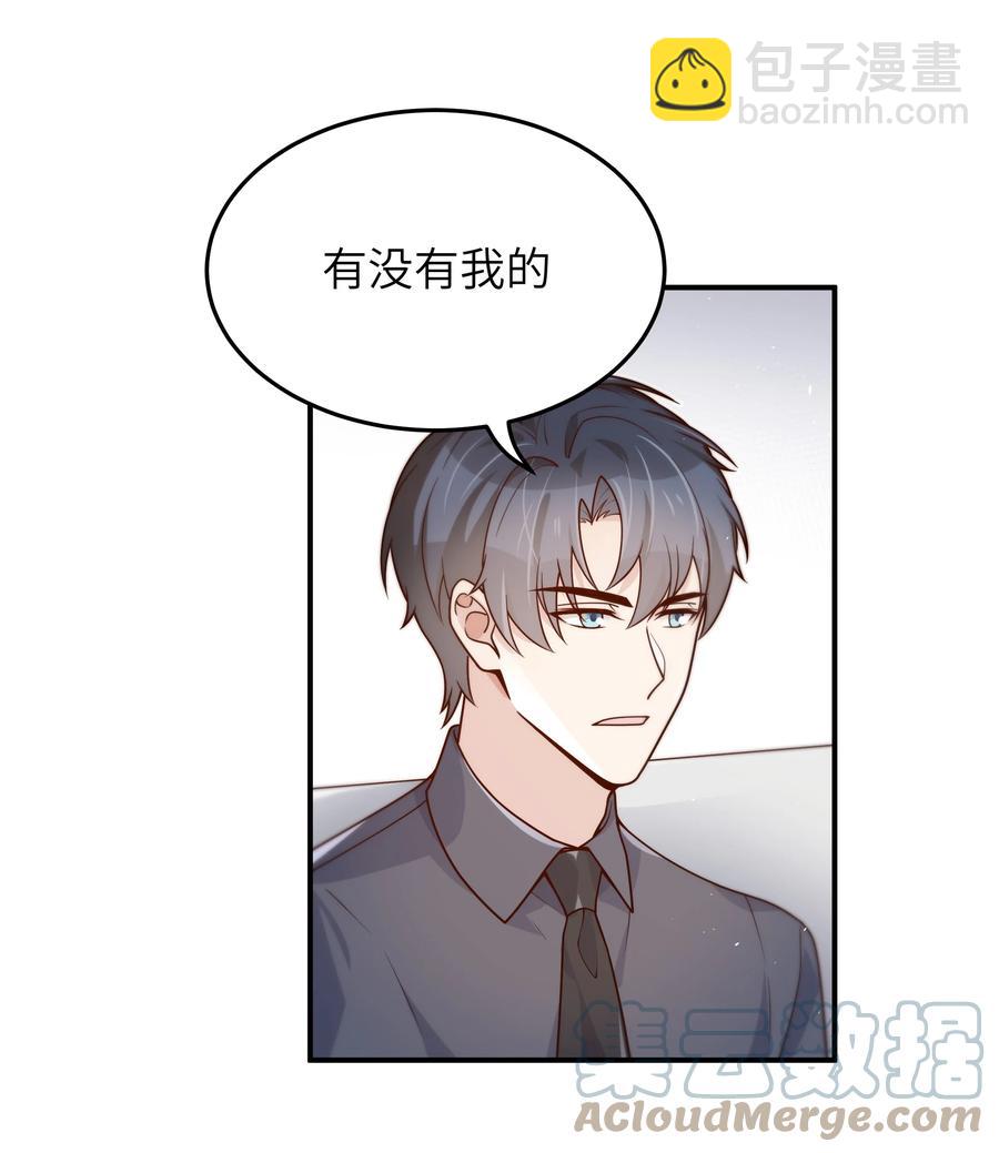 043 下次送你-第44话