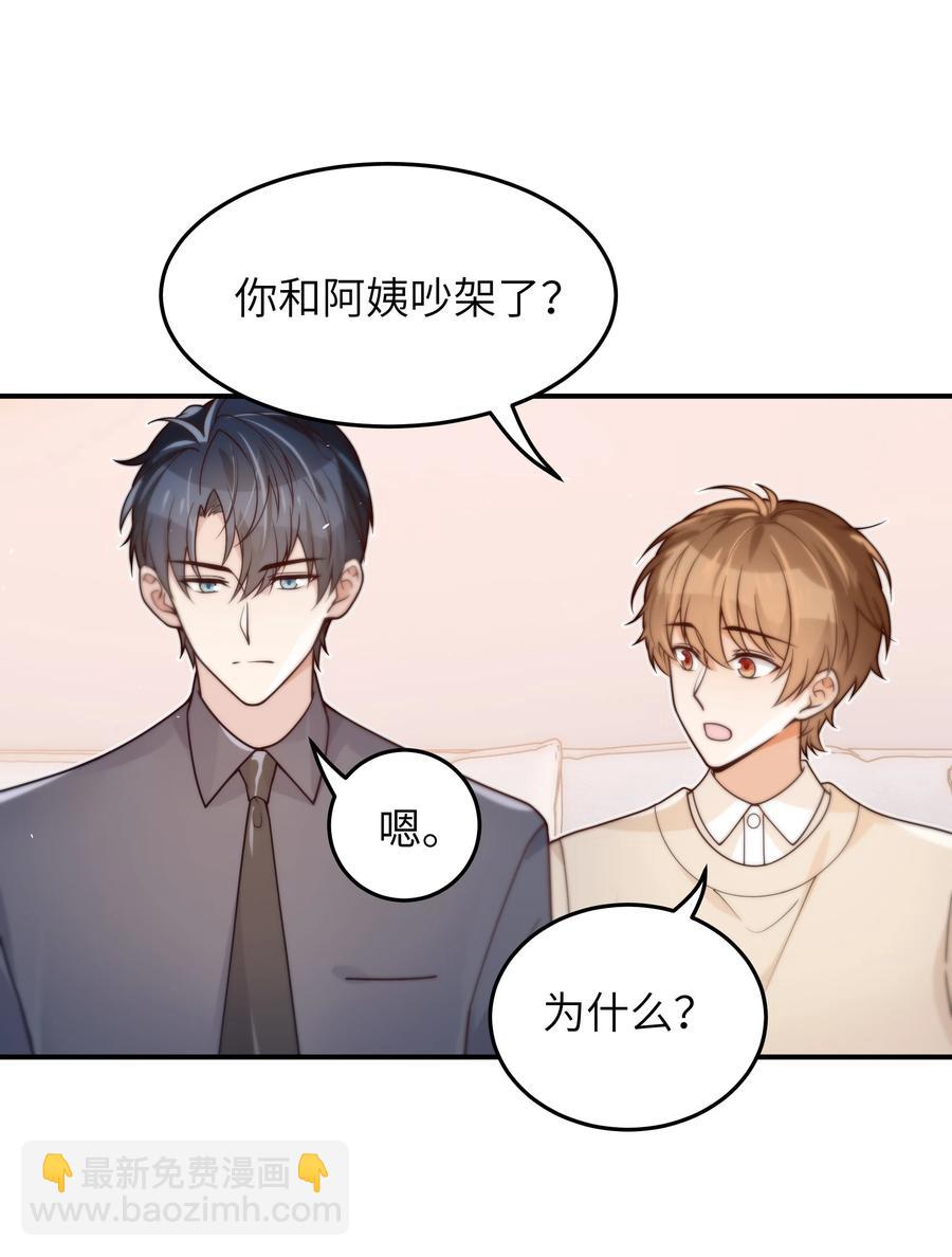 043 下次送你-第44话