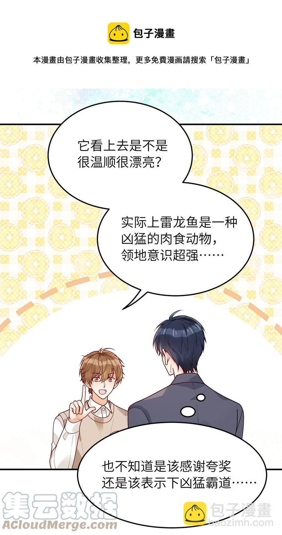 043 下次送你-第44话