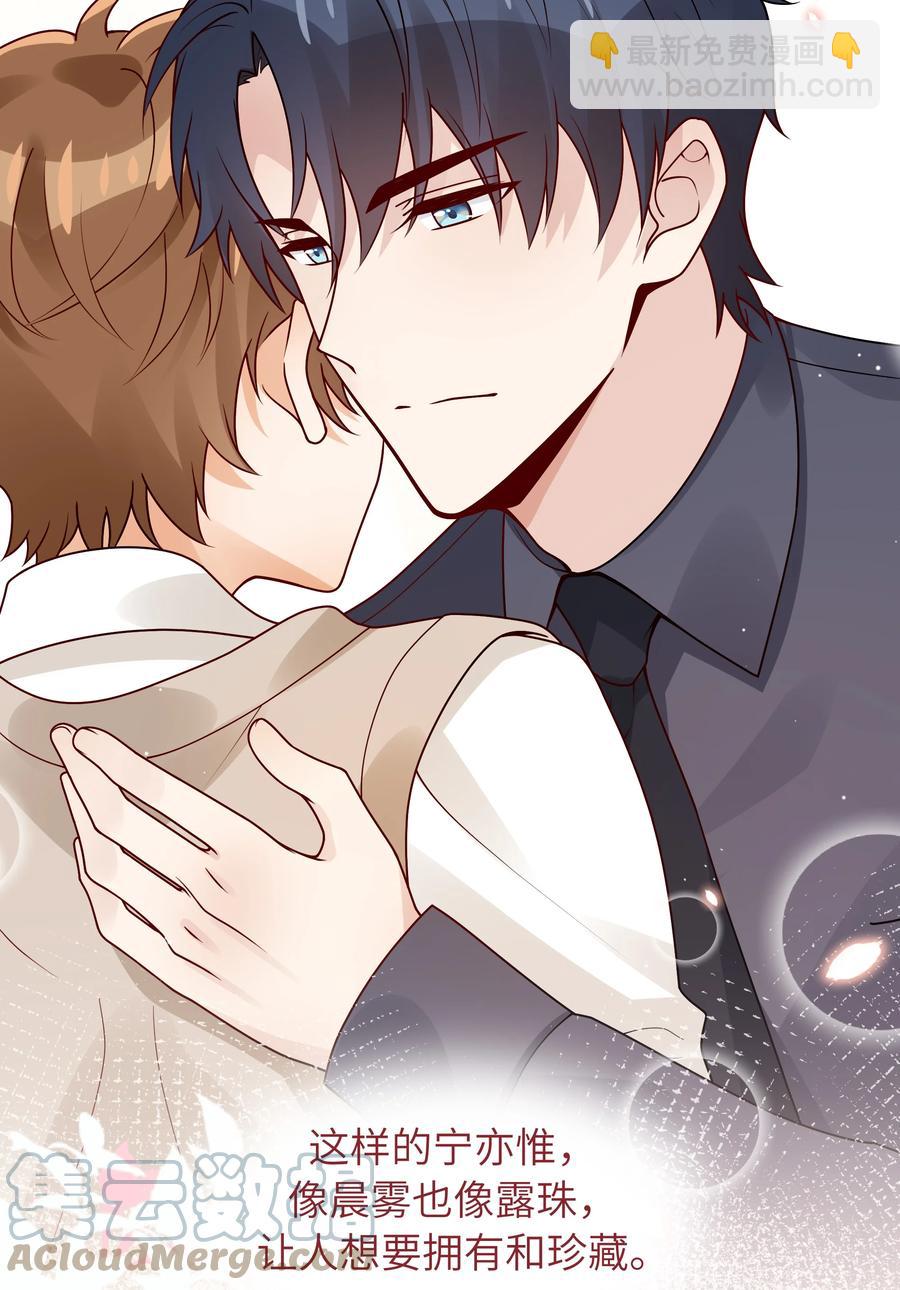 043 下次送你-第44话