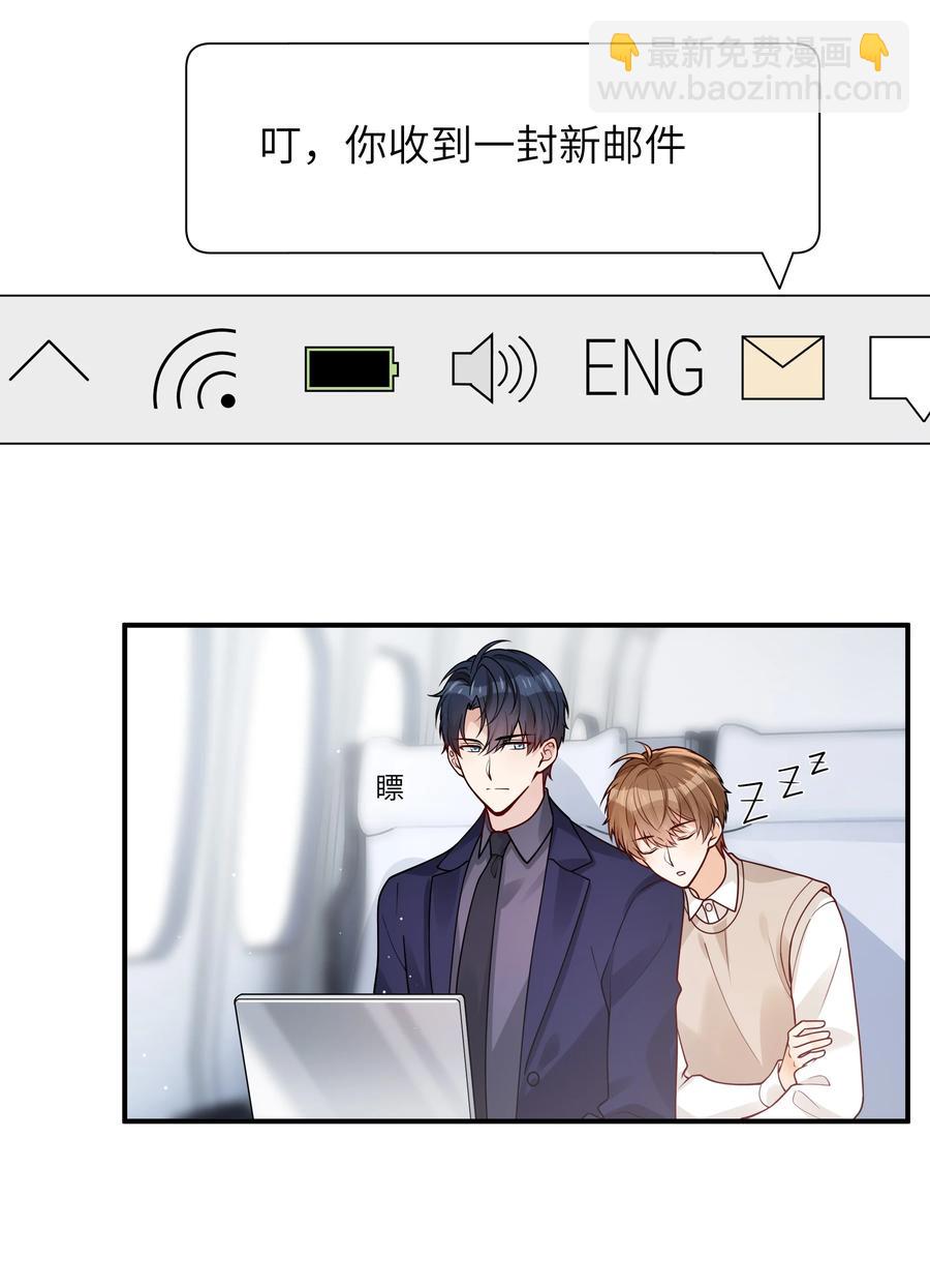 043 下次送你-第44话