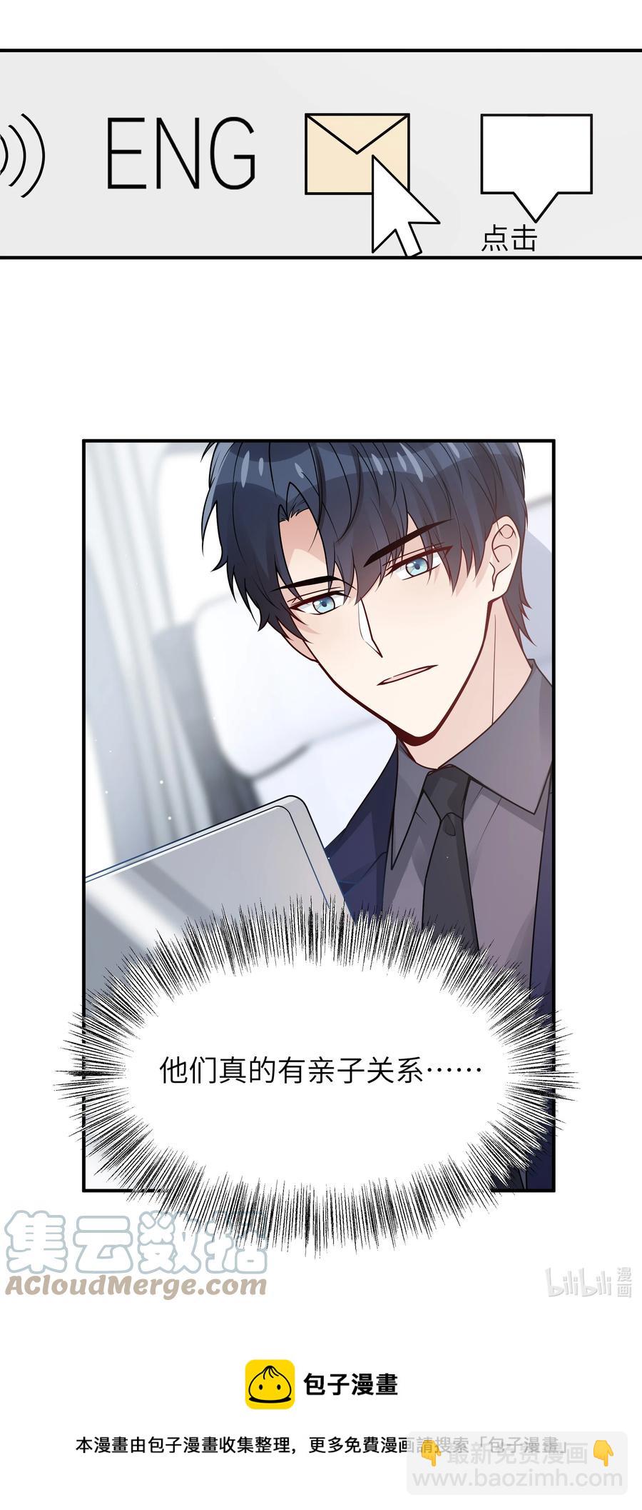 043 下次送你-第44话