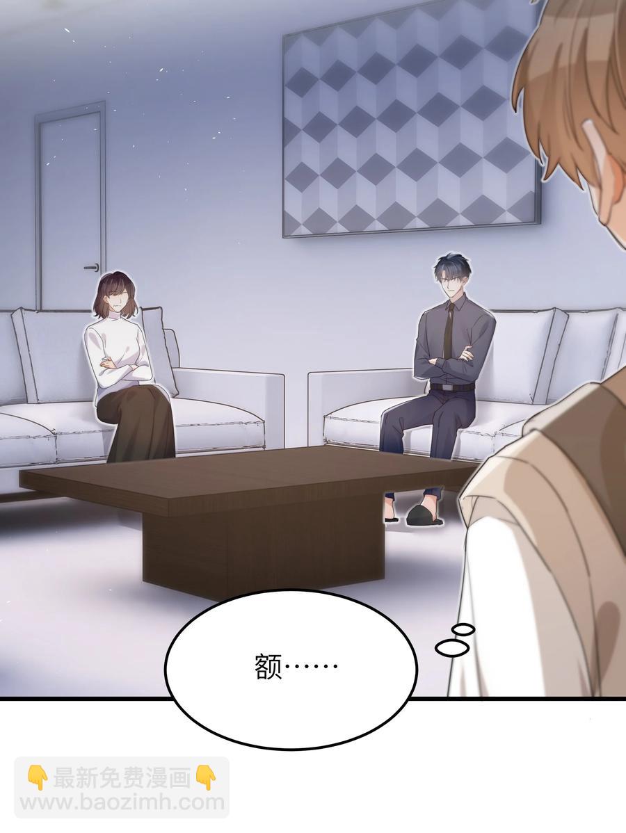 043 下次送你-第44话