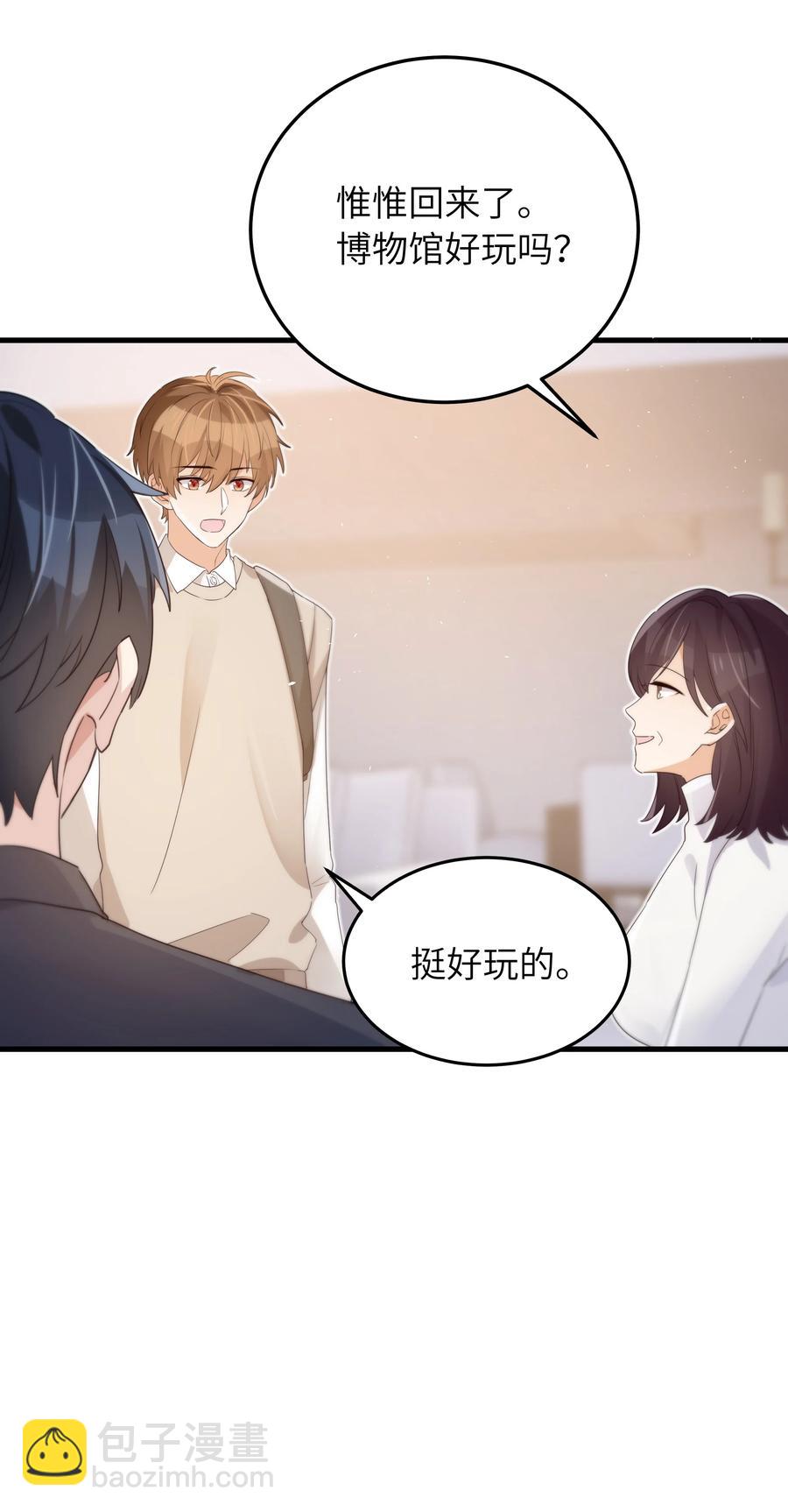 043 下次送你-第44话