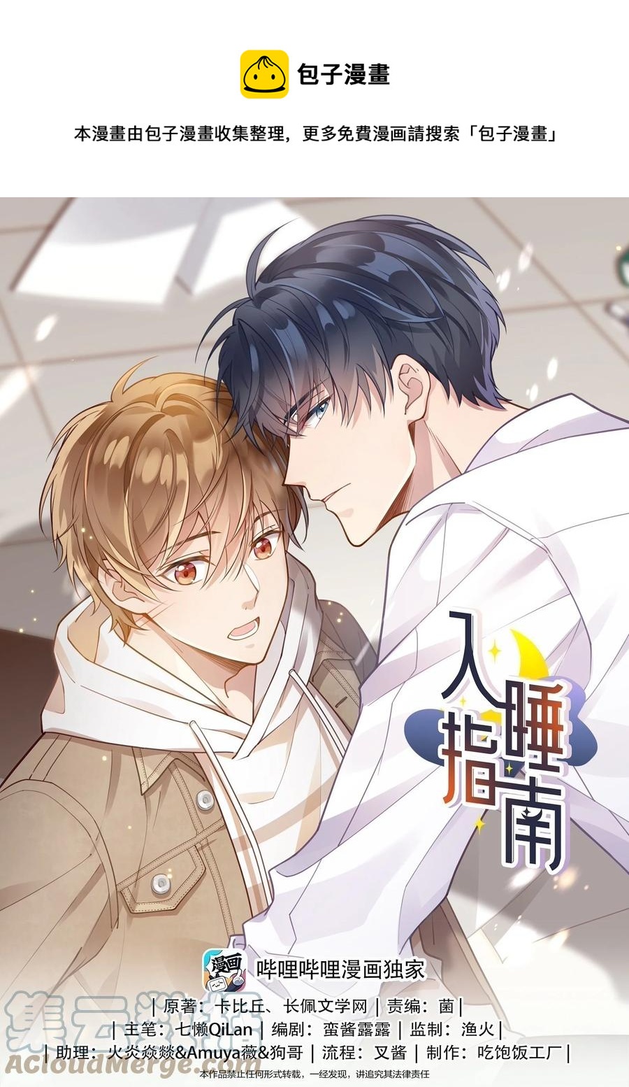 047 生日快乐-第48话