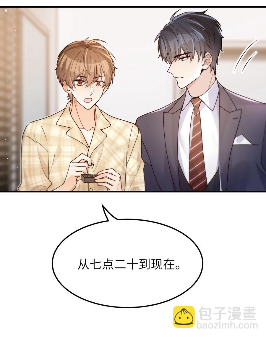 047 生日快乐-第48话