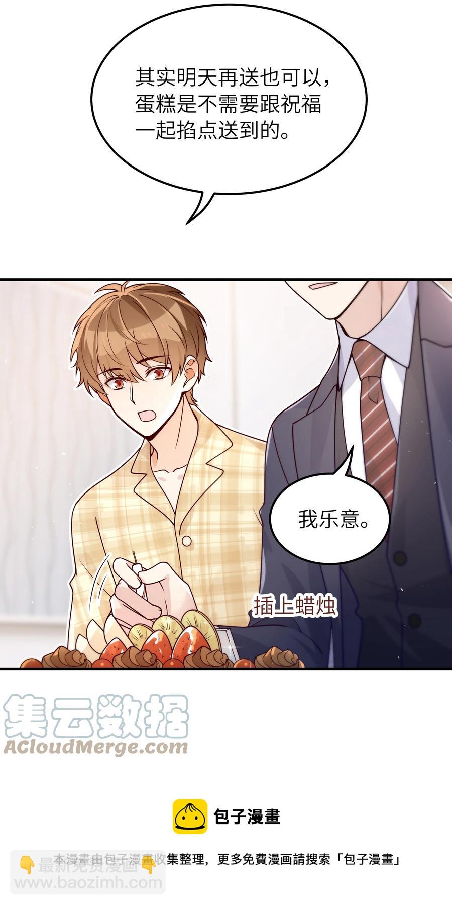 047 生日快乐-第48话