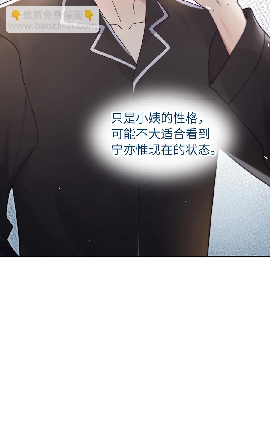 049 她想看看-第50话