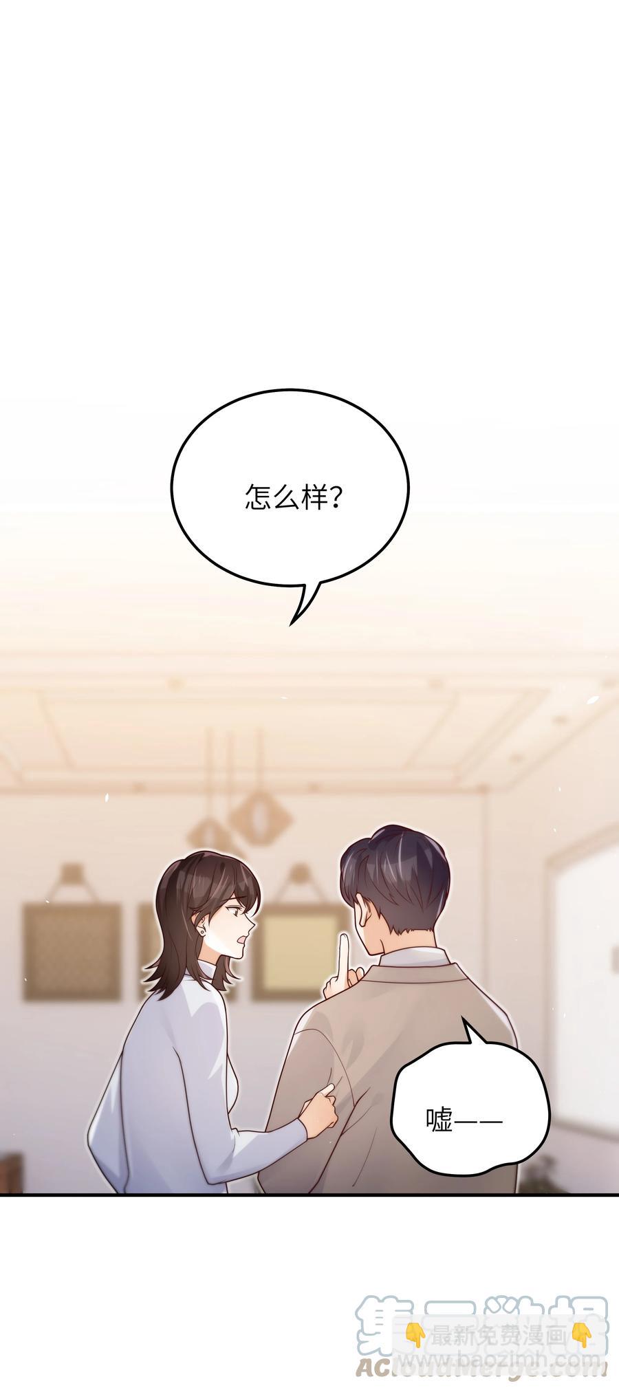 049 她想看看-第50话