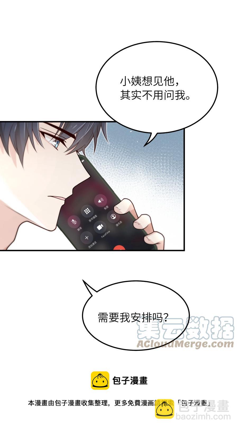 049 她想看看-第50话