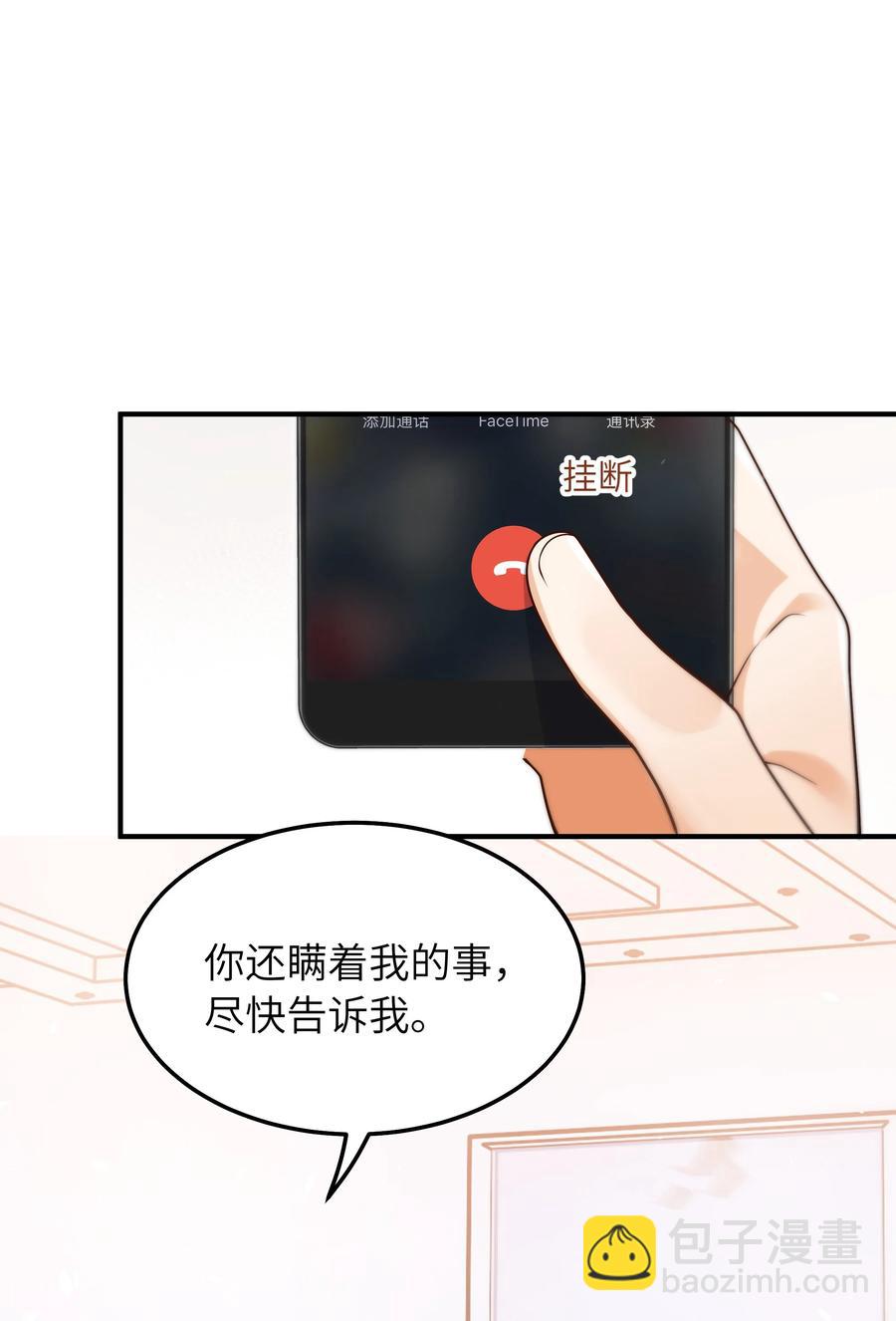 049 她想看看-第50话