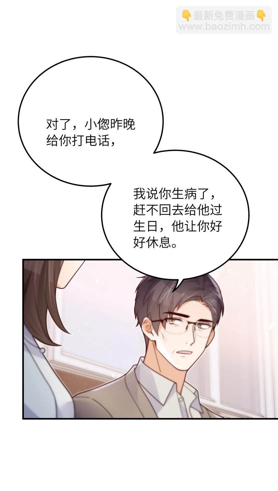 049 她想看看-第50话