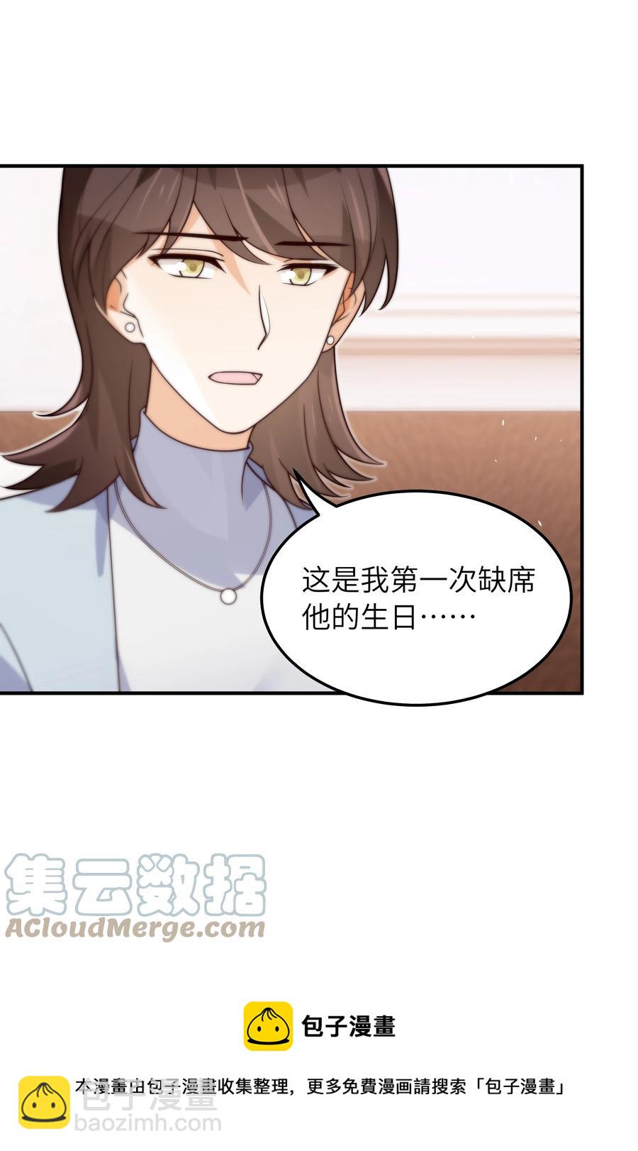 049 她想看看-第50话